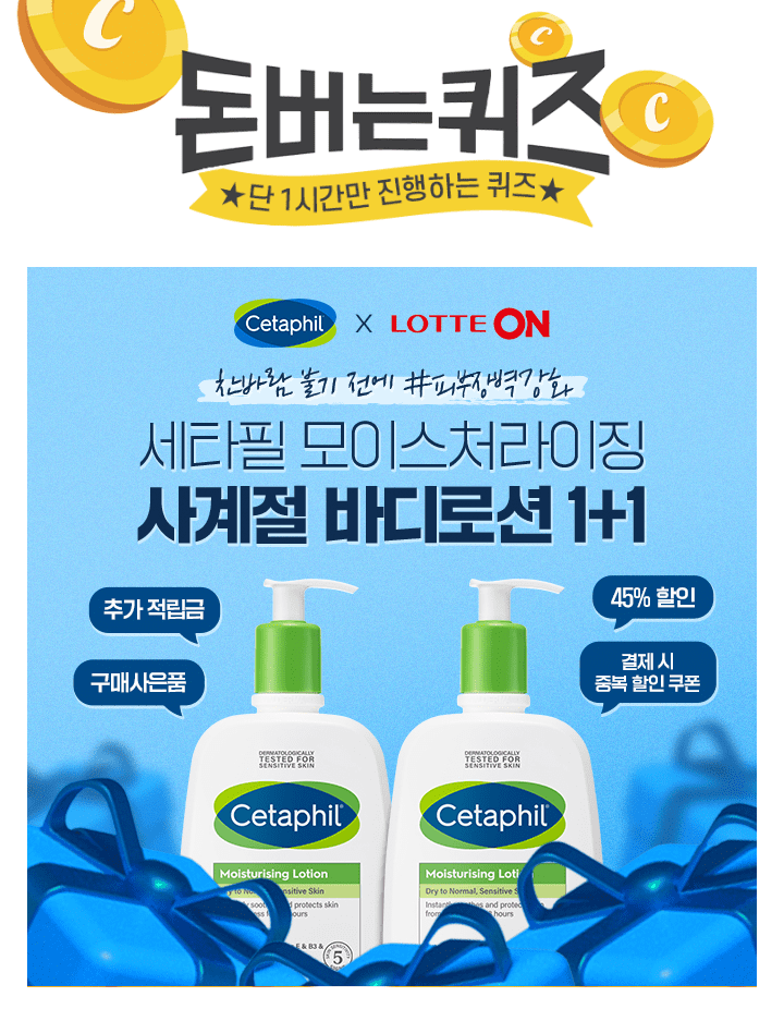 사계절 그리고 환절기 민감한 피부 관리에는 000이 필수!