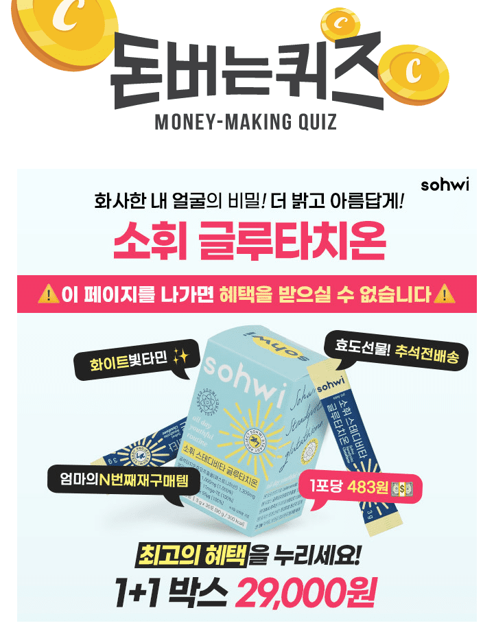 단 4일만 66% 한정혜택 52만포 전량완판! 우리 엄마의 N번째 재구매템! 왜 다시 찾으시는걸까요? 이 링크에서만 추...