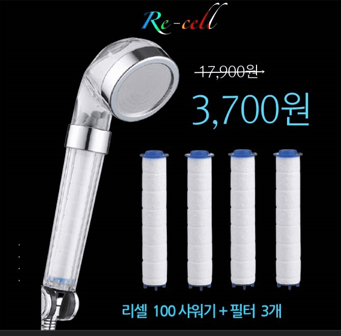 네이버 평점 4.76, 리뷰 21,329개가 증명하는 “OO 100 수압상승 녹물제거 샤워기” 샤워기 브랜드명은 OO 무엇일까요?