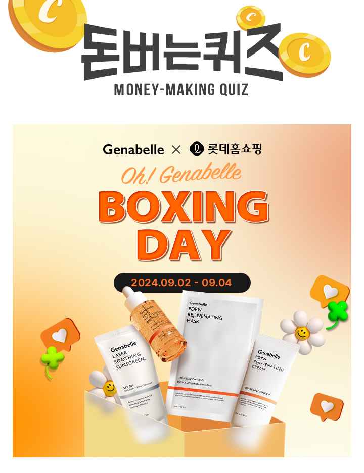 제나벨이 Best 5 제품을 파격 특가로 박싱데이에 참여하게 되었습니다. 제나벨의 베스트셀러는 0000리쥬비네이팅 ...