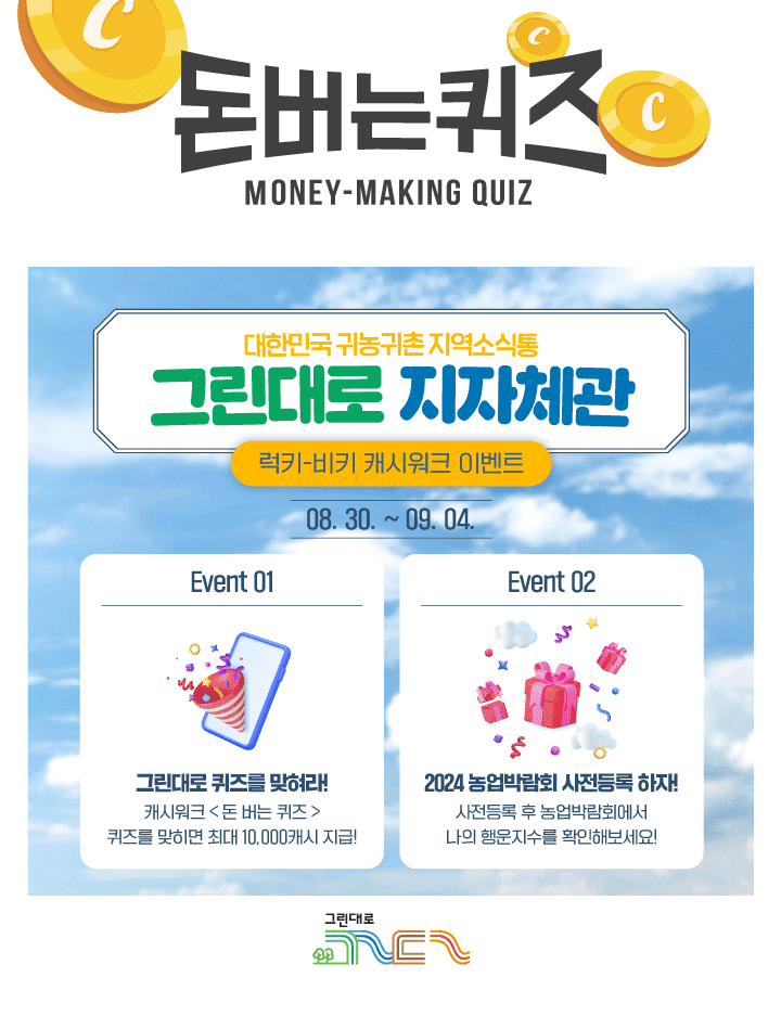 그린대로 지자체관 홈페이지에서 각 지자체별 알림정보 및 소식을 쉽게 확인 할수 있는 것은 무엇일까요?  지자체 ...