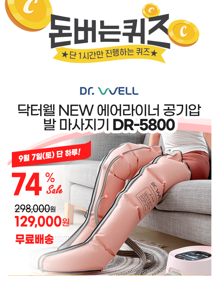 색다른 추석 선물을 찾고 있다면?잦은 경련, 불편한 다리, 무거운 다리, 당기는 다리 등 피로에 지친 다리에 휴식...