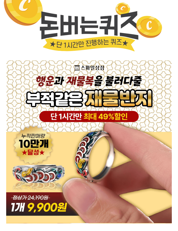 [선착순 300명 고급머리끈 사은품증정]수, 부, 강녕, 유호덕, 고종명의 다섯가지 복을 가져다주고 대운과 재물복 ...