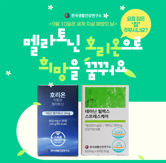 잠은 잘 주무시나요?잠 못 이뤄 밤마다 뒤척이시는 분들께 추천합니다.1. 하루를 편안하게 마무리하고 싶으신 분2....