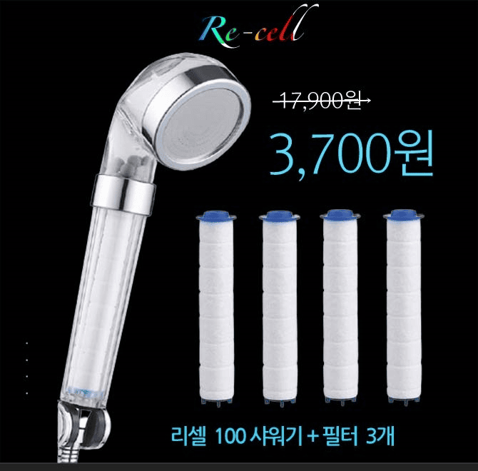 네이버 평점 4.76, 리뷰 21,778개가 증명하는 “OO 100 수압상승 녹물제거 샤워기” 샤워기 브랜드명은 OO 무엇일까요?