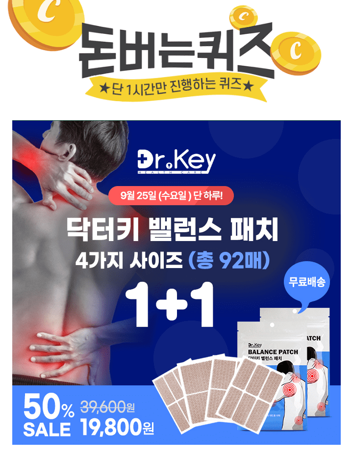 붙이고 자면 내일이 달라지는 시원함밸런스 패치의 성분인 OO석이라고 불리우는 토트말린은 자연적으로 스스로 OO...