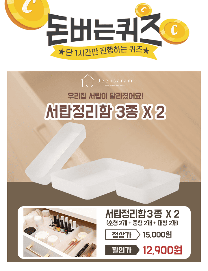 이런 분들에게 추천해요!서랍에서 물건 찾느라 고생하는 분서랍 or 수납장 공간이 부족한 분깔끔한 공간 정리가 필...