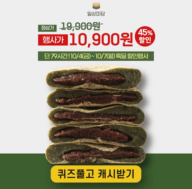 지금 주문시 최대 OO% 할인1개만 주문해도 전 상품 무료배송!