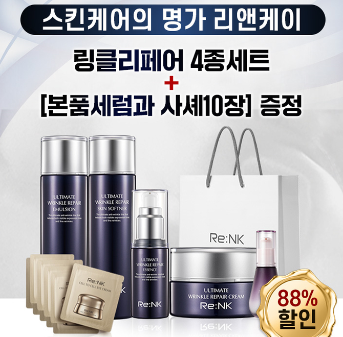 리엔케이 이벤트 시 모든 구매자들 한테 무료로 증정하는 제품은 무엇일까요? OOO 사셰 10매 증정