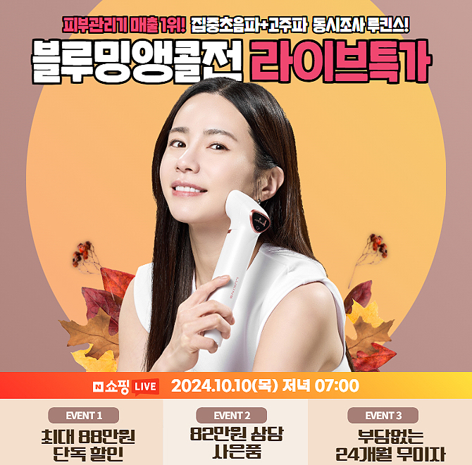 OOO는 집속초음파와 고주파를 국내 유일 동시 조사하는 피부각도개선, 미백, 모공관리 효과 간증+검증된올인원 피...