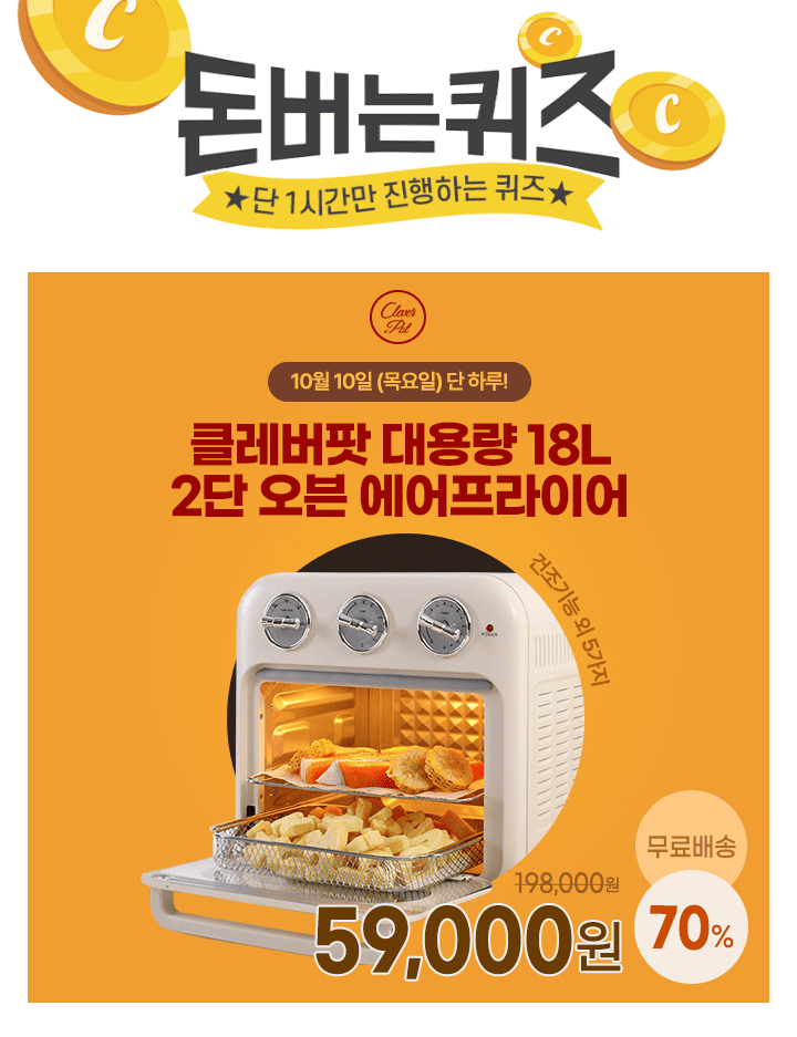 끊임없는 연속 앵콜 요청!에어프라이어와 다른 가전 제품 사용할 필요 없이 클레버팟 에어프라이어는 에어프라이어...