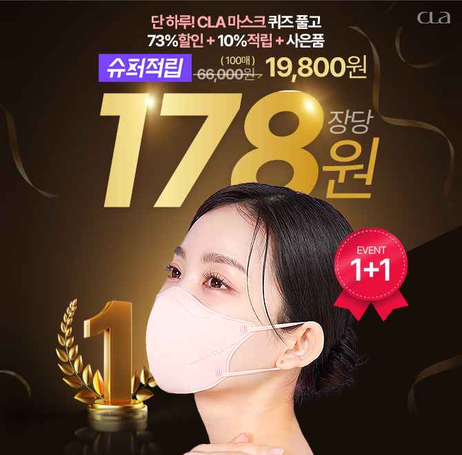 KF94 슬림핏, 데일리 마스크는 OOO 패키지를 사용하여 깔끔한 개봉과 밀봉 보관이 편리하며 기존 대비 부피와 쓰레...