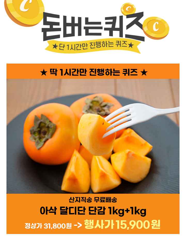 할머니표 스페샬 에디숀!자연그대로 단감달콤하여 아삭한 맛!후숙과일로 초록빛이 도는 단감도 같이 포장됩니다.후...