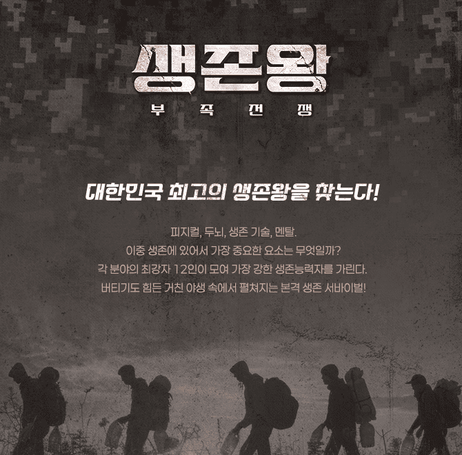 너무도 길어진 O에 진심 돌아버린(?) 두사람.이 정글의 진짜 미친자는 나야! 격투즈 추성훈x김동현, 세계 최초 O으...