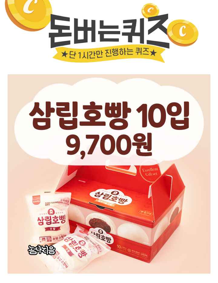 삼립호빵OOOO 정통단팥판 고유의 풍미와 적당한 단맛의 조화를느낄 수 있는 겨울철 대표간식삼림호빵 (OOOO 전통단...