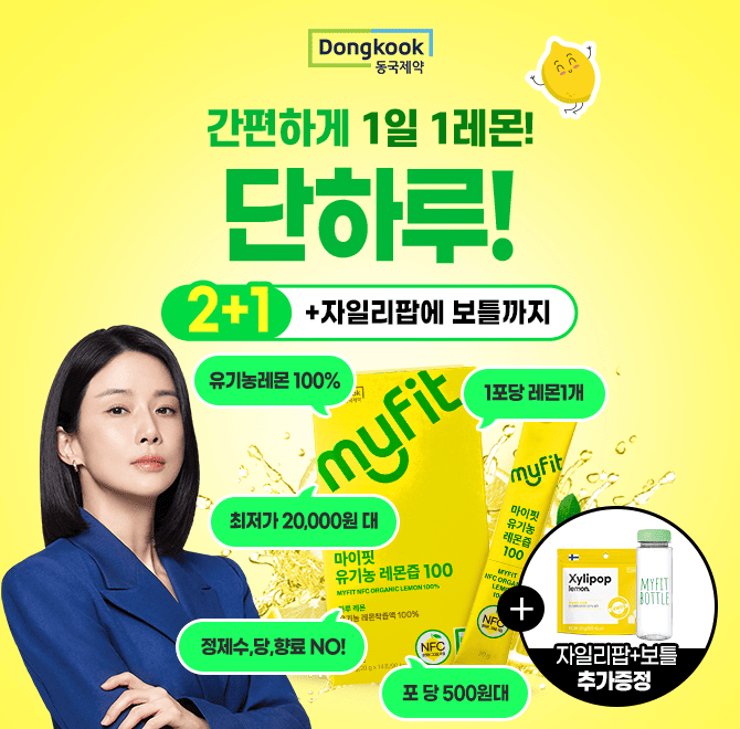 6차 입고분 전량 완판!레몬이 OOOO식품인거 아셨나요? 레몬은 섭취 후 몸에서 대사되면서 알칼리 성질로 변화하는 ...