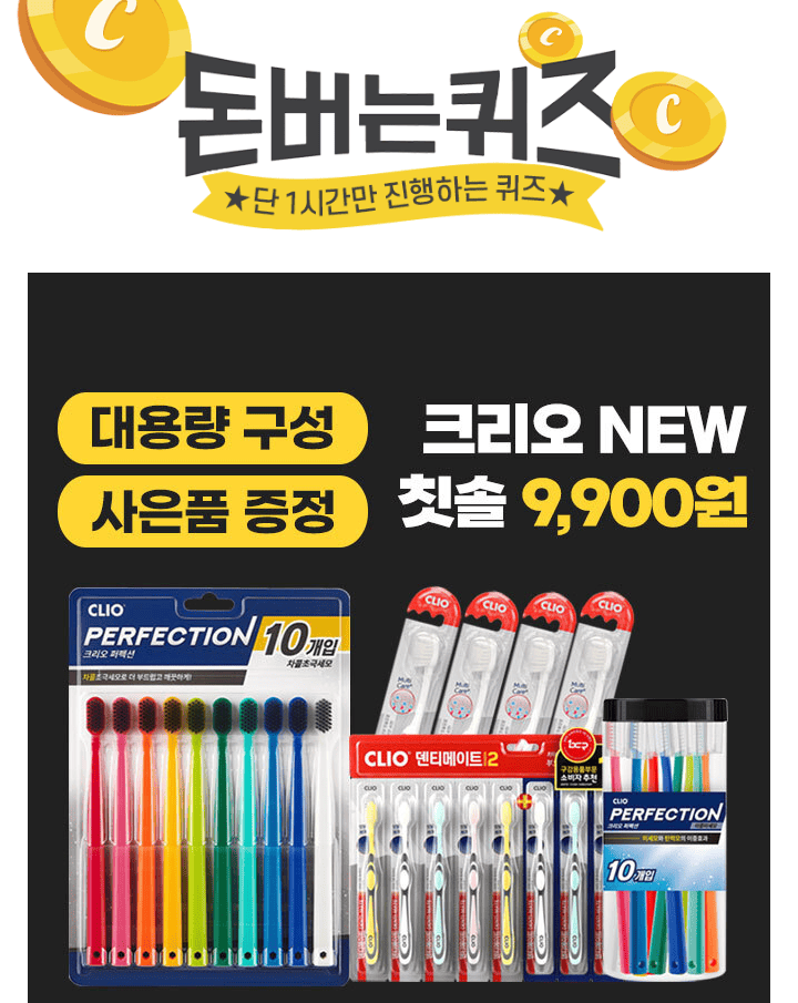 새로워진 크리오 퍼펙션 차콜 OOOO 칫솔을 만나보세요.차콜 OOOO로 더 부드럽고 더 깨끗하게!0,01mm의 부드러운 OO...