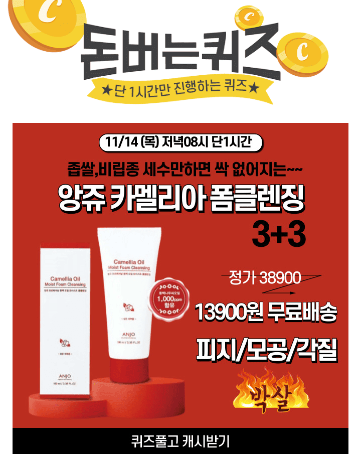 늘어지고 커지는 모공, OOO이 정말 중요합니다. 피부관리의 가장 기본이 되면서 중요한 이것은 무엇일까요?