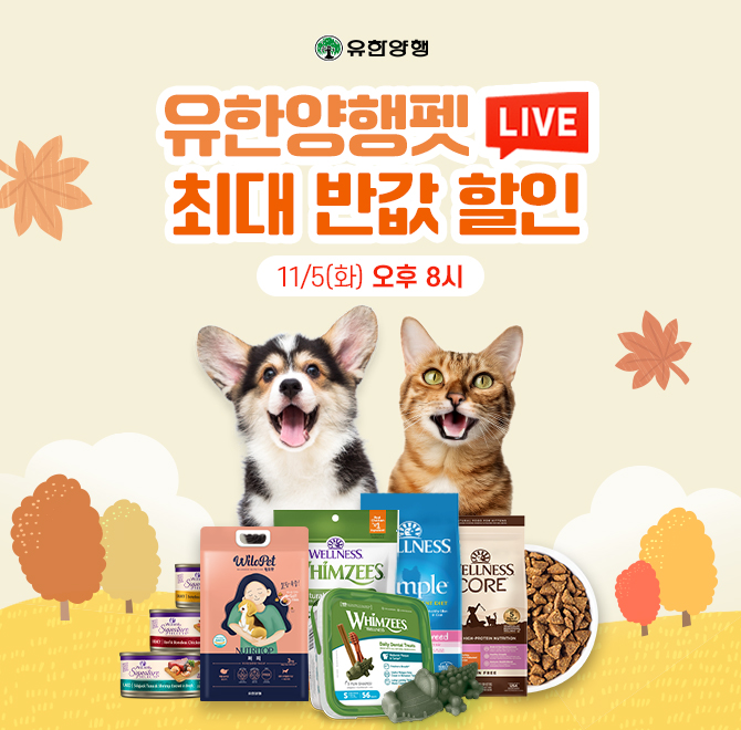 믿고 급여할 수 있는 유한양행 펫푸드! 최근 새로 출시된, [윔지스캣] 상품명은 고양이 OOO 덴탈트릿 인데요, 빈칸...