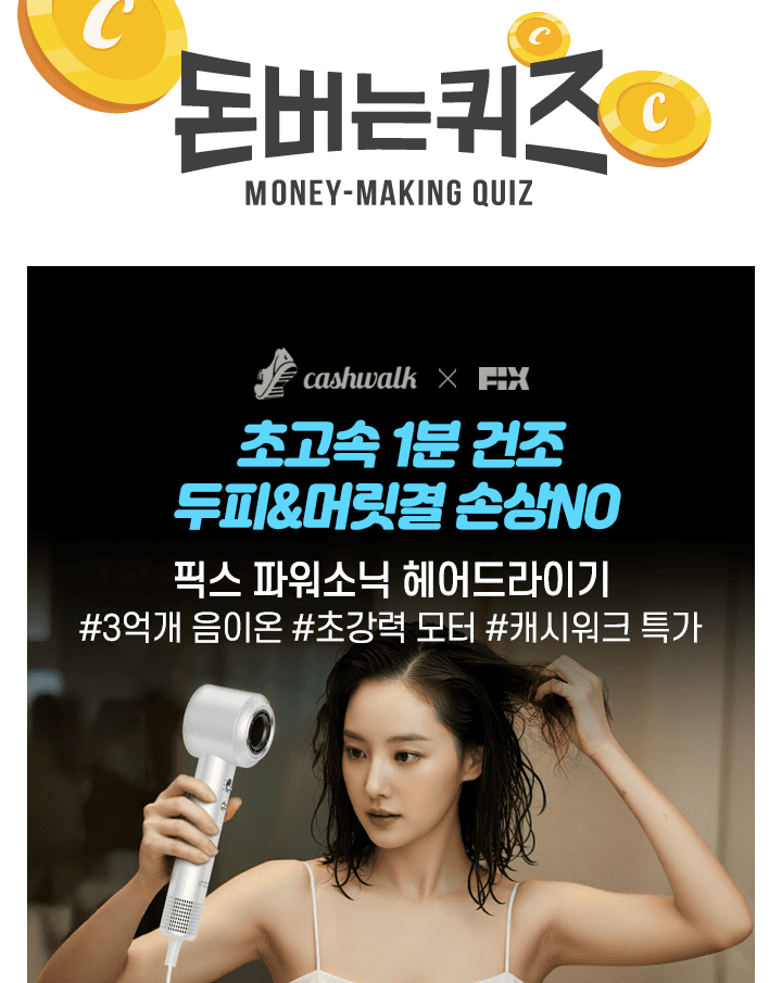 픽스 파워소닉 드라이기는 BLDC모터와 3억 개의 음이온 케어를 통해 빠른 건조와 함께 모발 손상을 최소화합니다. ...