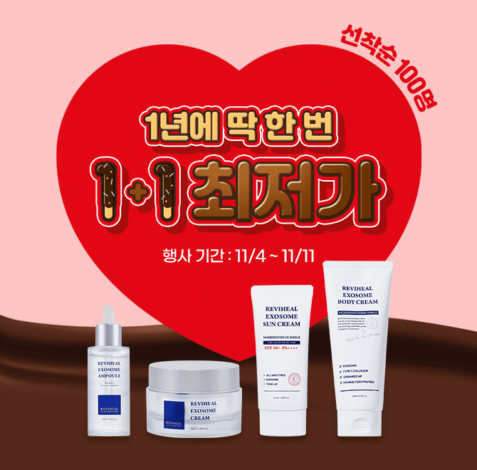 [선착순 100명] 전제품 1+1 파격 SALE엑소좀 연구사례만 약 7,700편! 리비힐에 함유된 엑소좀은 업계 내에서는 이...