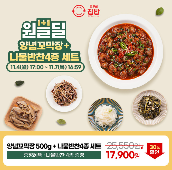 싱싱한 국내산 꼬막에 부추송송썰어 넣고, 모두의집밥 비법 소스로 만든 양념꼬막장 원쁠딜 이벤트! 해동 후 간편...