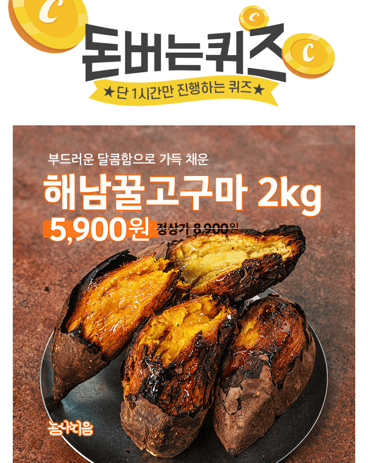 우리나라 최대 고구마 주산지로 알려진 해남은 영산강의 풍부한 물과 물빠짐이 좋은 모래섞인 OOO 로 당도가 높고 ...