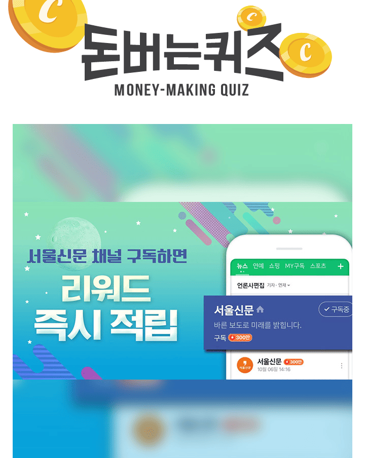 전문성과 독창성이 있는 서울신문 네이버 뉴스 구독 시 리워드가 지급됩니다. 서울신문은 정부의 정책, 공무원 뉴...