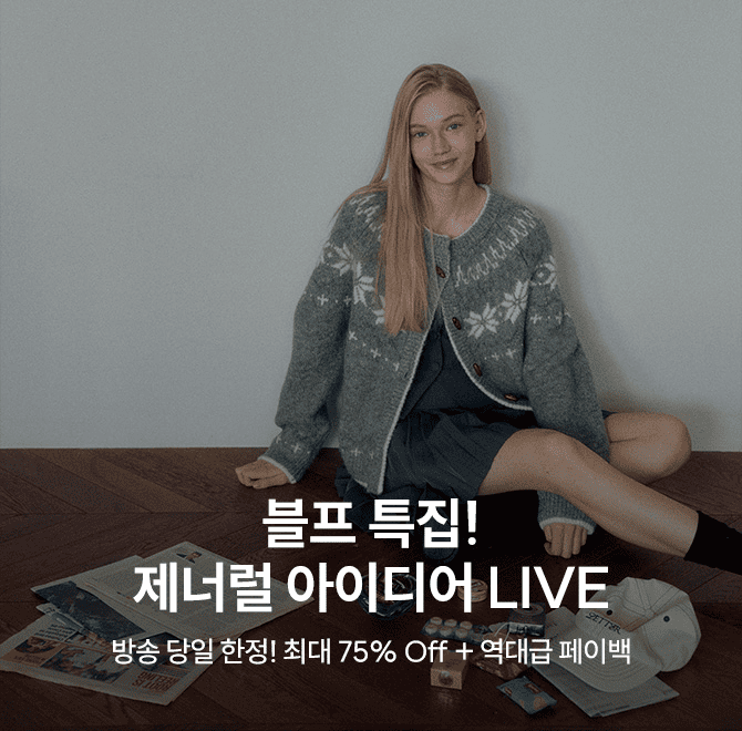 11/15 오후 6시 SSF SHOP 블프 특집 제너럴 아이디어 라이브에서 겨울 아우터 등 다양한 상품을 최대 75% 특가로 ...