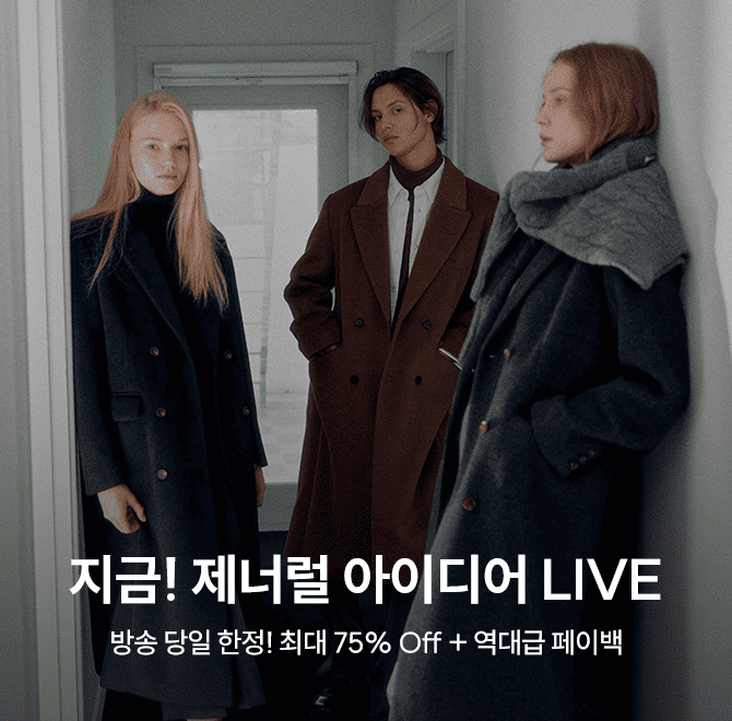 11/15 오후 6시 SSF SHOP 블프 특집 제너럴 아이디어 라이브에서 겨울 아우터 등 다양한 상품을 최대 75% 특가로 ...