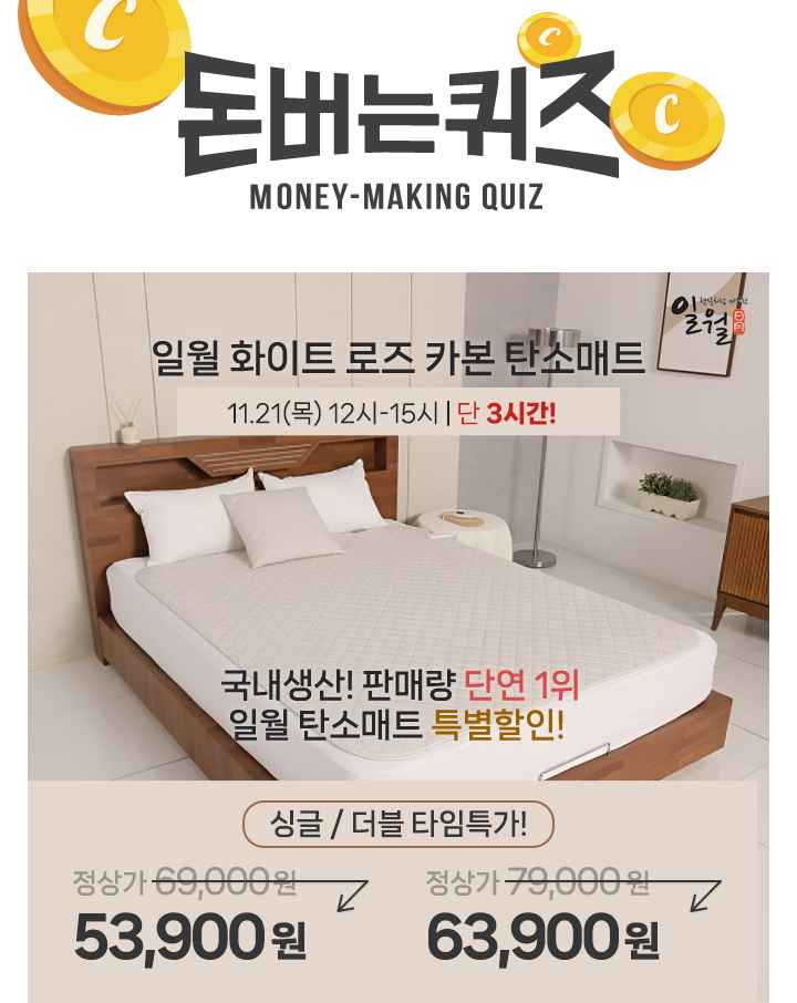 단 3시간 동안 진행되는 캐시딜 타임특가에서 100% 국내제조 와 2년 무상서비스 까지 홈쇼핑 판매 1위 제품 일월 ...