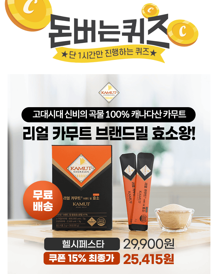 000란 슈퍼푸드로 주목받고 있는 곡물이다 글루텐과 당 함량이 낮고 담백질 함량이 높은 특성을 갖고있다. 때문에 ...