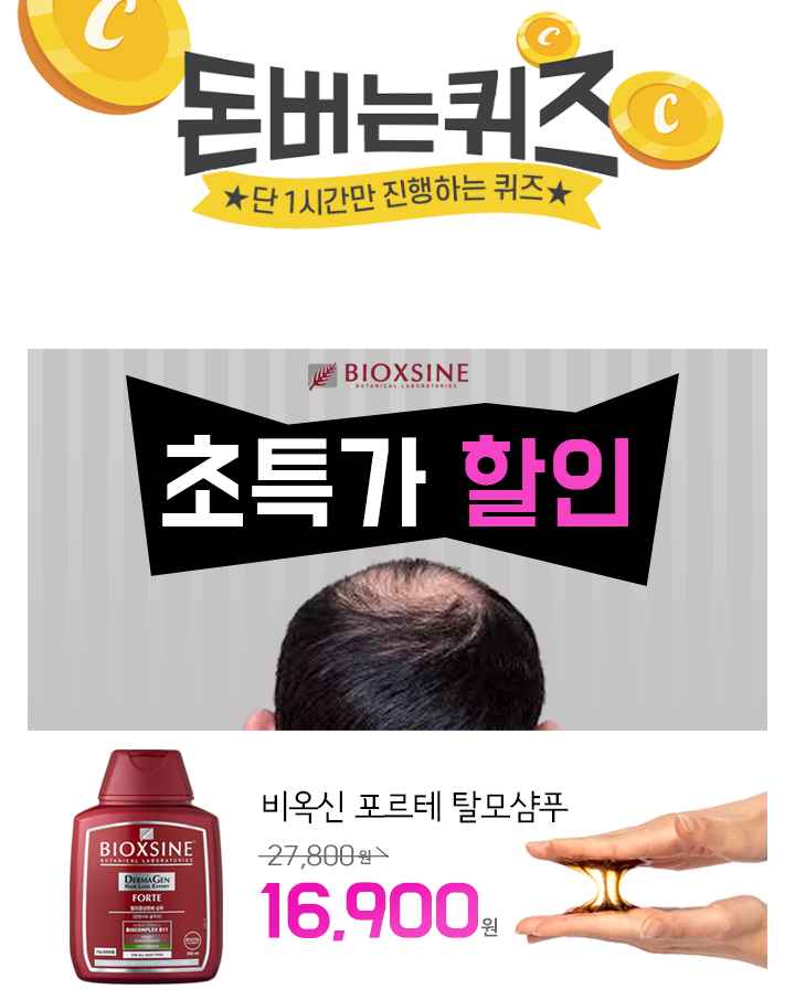 사용하신 고객님들이 직접 적어주신100% 리얼후기!50대 한달사용! 드라이 후엔 O이 생기는 느낌O에 들어갈  문구는...