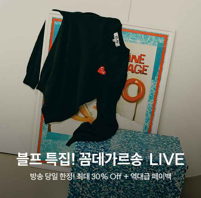 11/13 오후 6시 SSF SHOP 블프 특집 꼼데가르송 라이브에서 다양한 PLAY 상품을 최대 30% 특가로 만나보세요오늘 ...