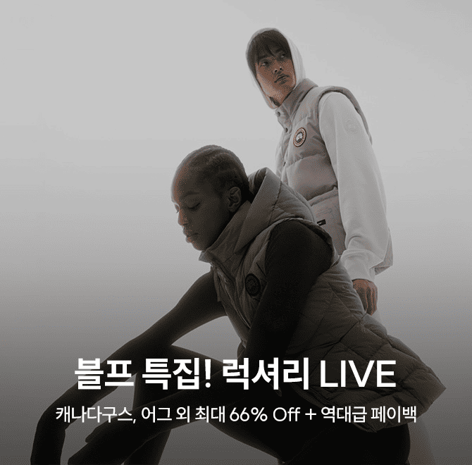 11/19 오후 6시 SSF SHOP 블프 특집 럭셔리 라이브에서 겨울 아우터 등 다양한 상품을 최대 66% 특가로 만나보세요...