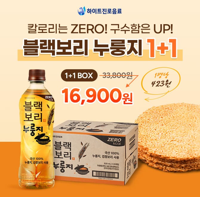 지금, 캐시워크에서만 블랙보리 누룽지 520mL 한 박스를 00% 할인된 가격에 만나볼 수 있습니다. 00에 들어갈 숫자...