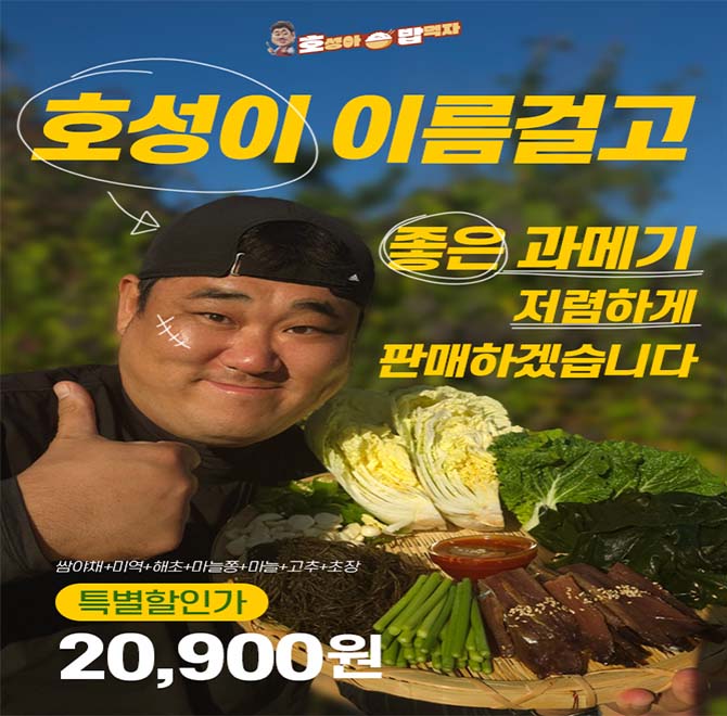 ooo 이름걸고 좋은 과메기만 판매하겠습니다 