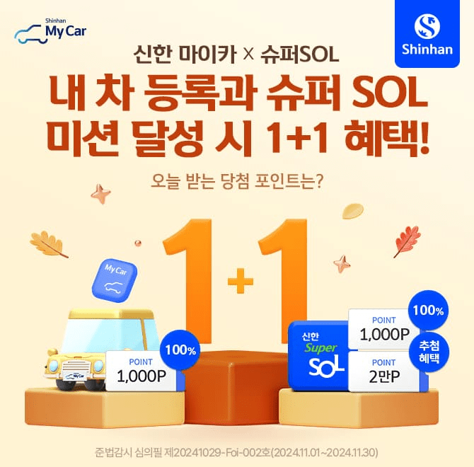 이용 전 확인 해보세요!간편로그인(SNS 로그인) 이용 시, 이벤트 혜택 제공을 받으실 수 없습니다.OOOO에 한하여 ...