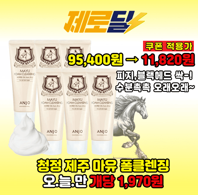 캐시딜 뷰티페스타에서 앙쥬 마유 폼클렌징 100ml x 6개 제품을 추가 15% 할인쿠폰과 함께 만나보세요! 이 제품은 ...