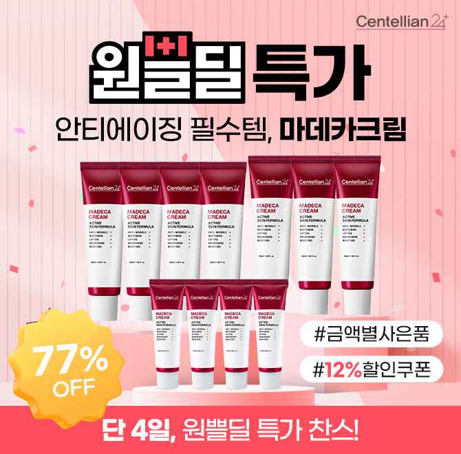 단! 72시간 특가!77% 특가로 만나볼 수 있는 역대급 득템 찬스!믿고 쓰는 크림! 9년 연속 OO크림!보습 / 탄력 / 주...