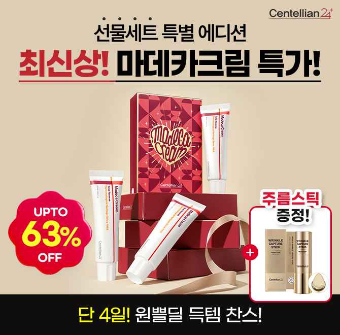 일명 국민 크림! 모녀 크림! 최신상 마데카크림! 구매 찬스 OPEN!️ 6천만 개 판매 돌파! ️ 압도적 효능! OOO가지 ...