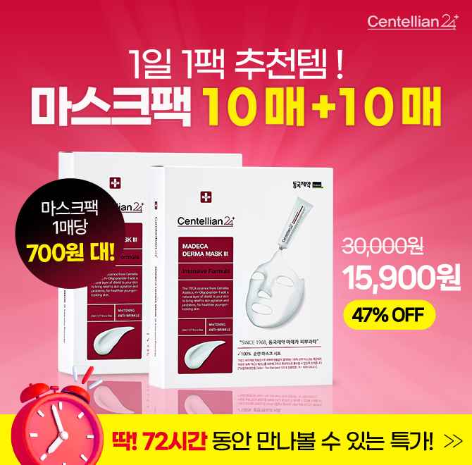 원쁠딜 기념! 1박스 구매 시,  1박스 추가 증정!100% 순면 시트 & OO 리프팅 효과 & 저자극 테스트 완료!믿고 쓰는...