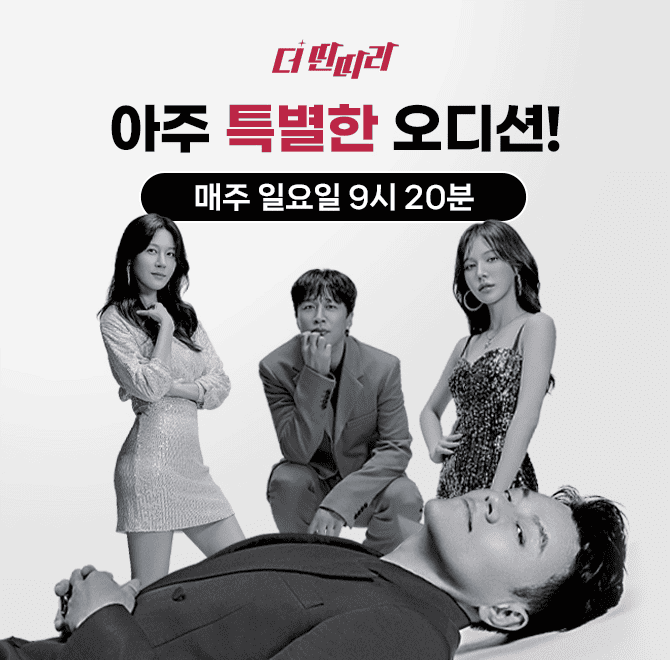  KBS 장르불문 아주 특별한 오디션 더딴따라에서 수도권,부산,전주 지역에서 진행 된 로컬 라운드의 총 합격자 수...