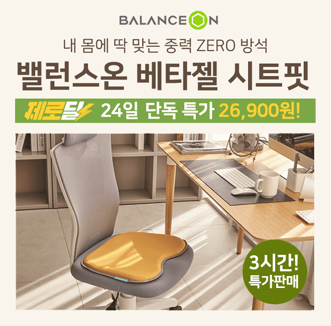 단 3시간 동안 진행되는 캐시딜 타임특가에서 역대급 할인으로 OOOO 시트가 진행됩니다. 대한신경외과 의사회 공식...