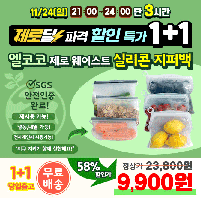 반 영구적인 사용이 가능한가?세척해서 반 OOO으로 사용이 가능합니다.OOO에 들어갈 문구는 무엇일까요?