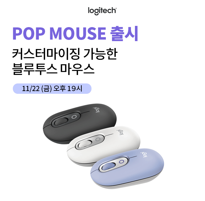 ️로지텍 신제품 출시 기념! OOOOO원+무료배송에 진행됩니다. 내 방식대로 커스터마이징해보세요.액션 버튼에 자주 ...