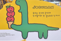 고라니#iZ77