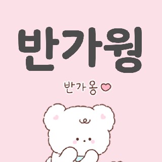 프로필 이미지