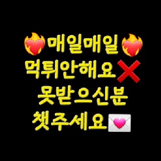 _💌매일매일💌