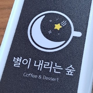 영토토